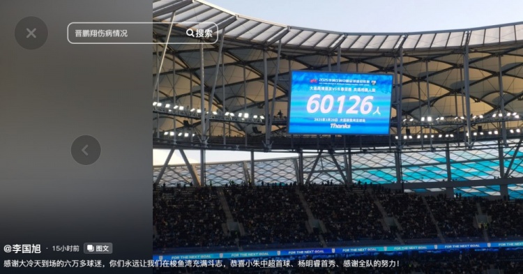  李國旭發(fā)文：恭喜朱鵬宇中超首球、楊銘銳首秀，感謝全隊(duì)的努力