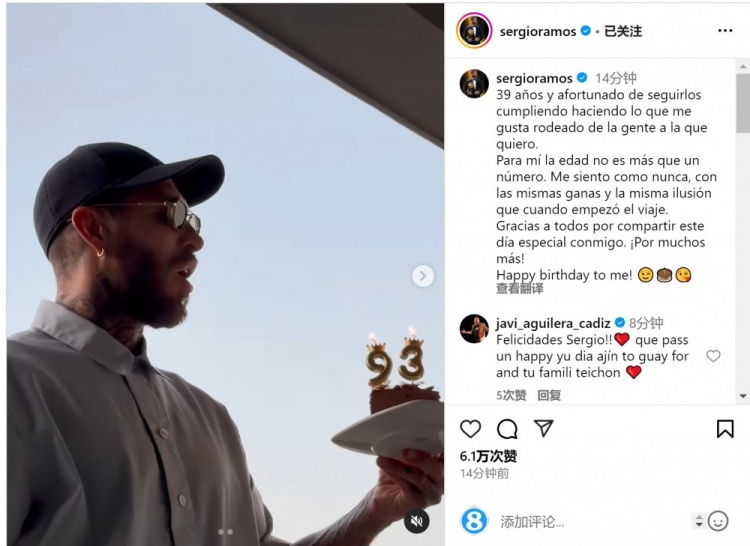  拉莫斯曬吹蠟燭視頻：年齡只是數(shù)字，祝我自己生日快樂