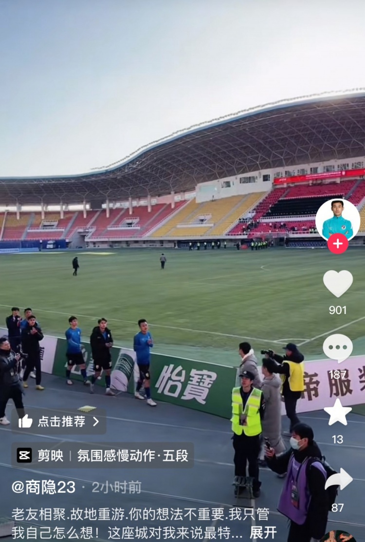  商隱社媒感謝大連球迷：這座城對我來說是特別存在，感謝球迷支持